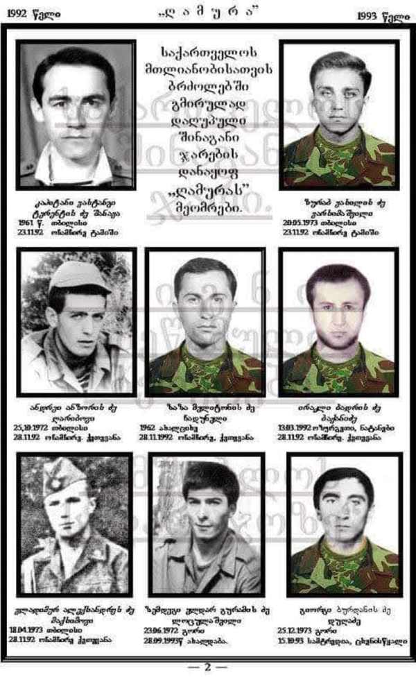 ვლადიმერ მაქსიმოვი ალექსანდრეს ძე 1973-92წწ გარდ. 19 წლის, სოფ. ქეთავანა ოჩამჩირე აფხაზეთი დაბ. თბილისი